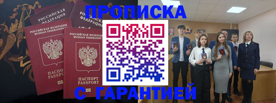 прописка поиск в Бокситогорске