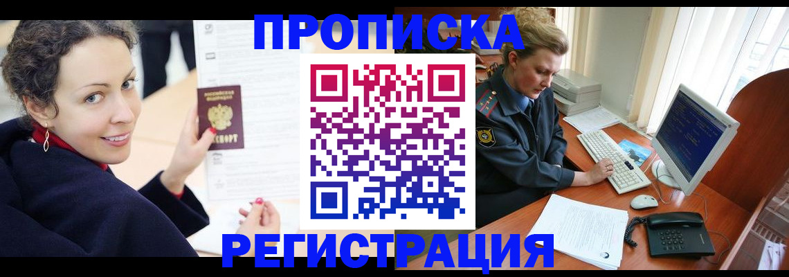 временная регистрация недорого в Бокситогорске