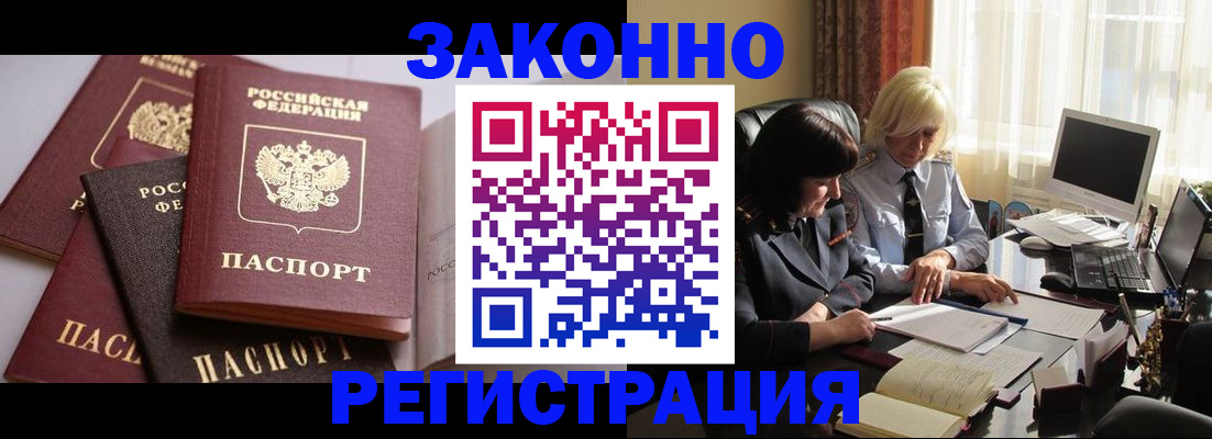 купить прописку в Бокситогорске