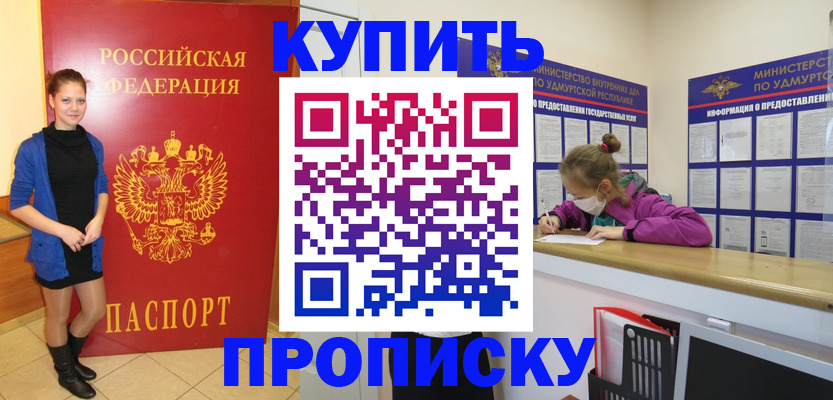 прописка поиск в Бокситогорске