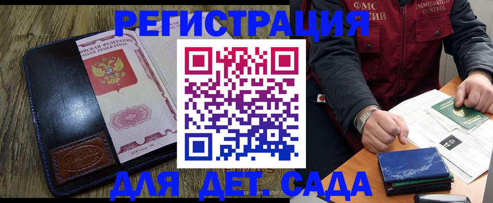 временная регистрация в Бокситогорске